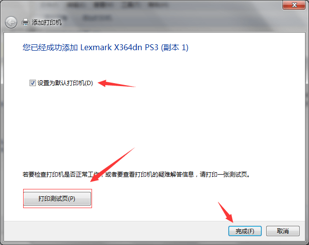 打印測(cè)試頁(yè)
