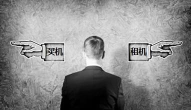 打印機好還是租打印機好