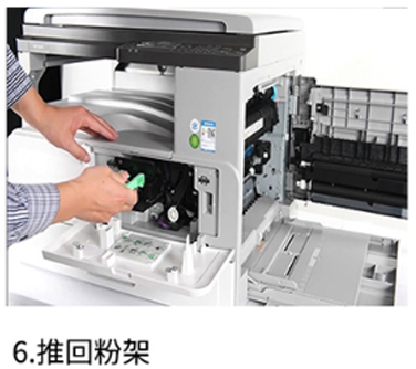 理光打印機(jī)更換墨粉_操作步驟_詳解圖