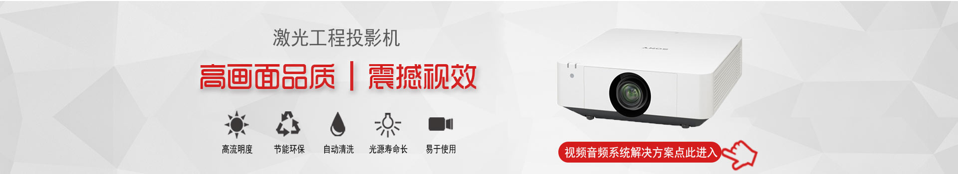 高清激光投影機