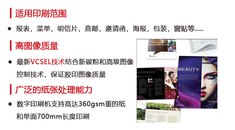 理光生產型打印機印刷紙張