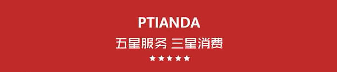 普天達五星服務(wù)