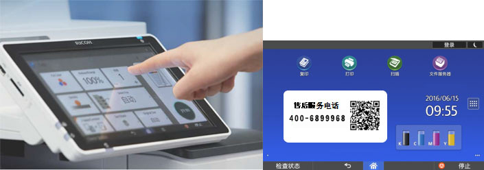 理光黑白IM 7000數(shù)碼復(fù)印機(jī) 10.1寸智能觸摸屏