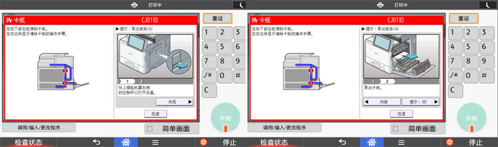 理光3000復(fù)印機 動畫指導(dǎo)顯示