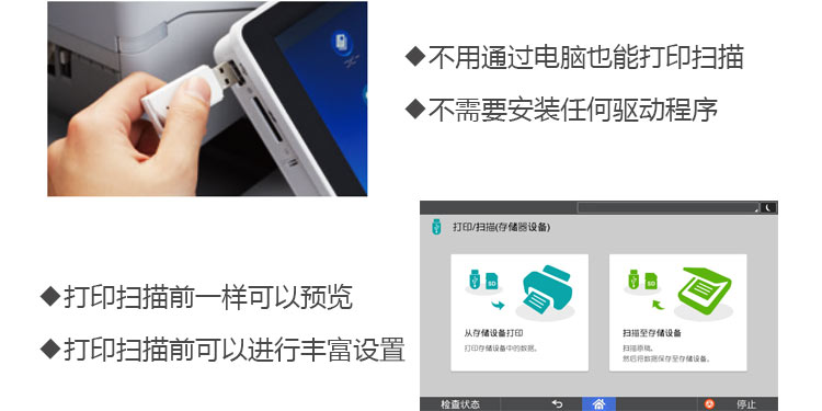 理光3000復(fù)印機 U盤SD卡直接打印