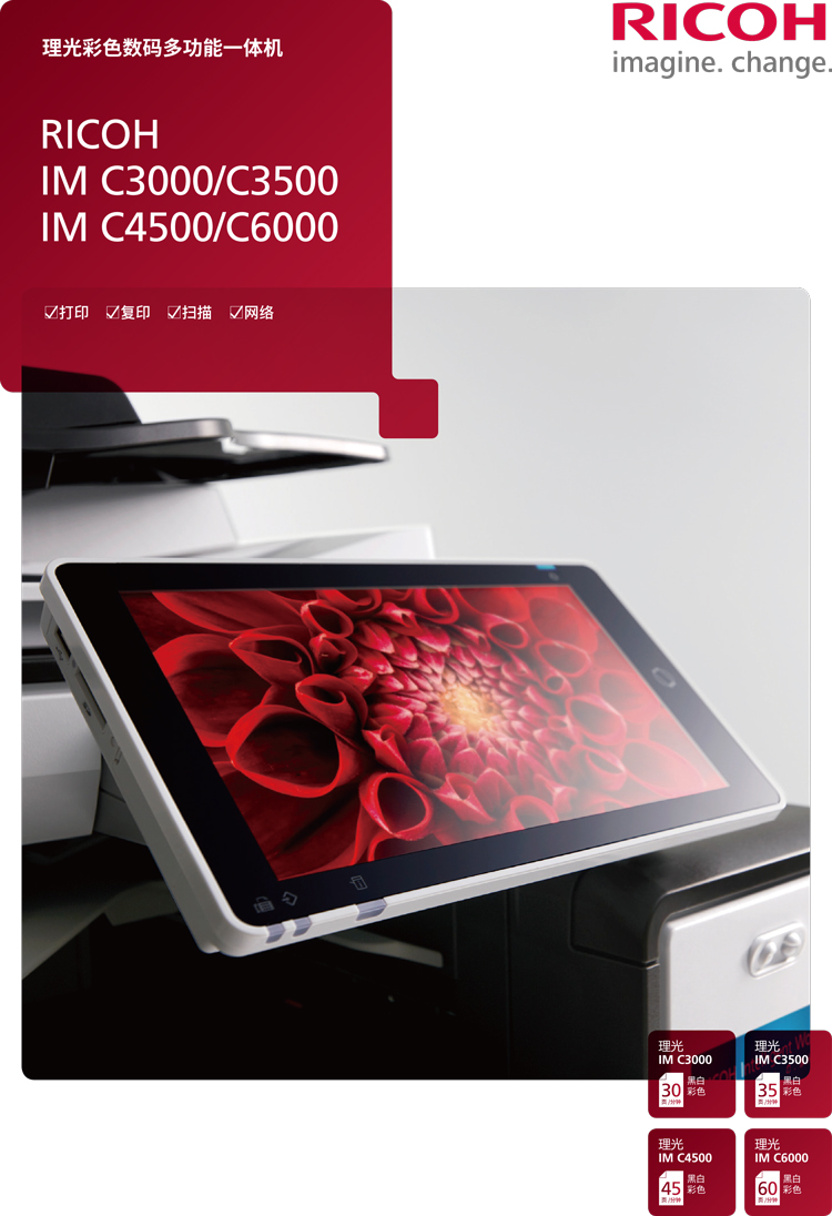 理光3000復(fù)印機