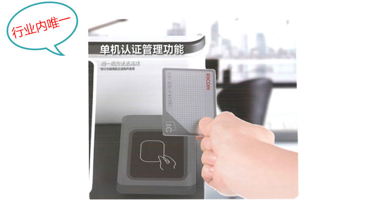 理光6055復(fù)印機(jī) 刷卡認(rèn)證功能