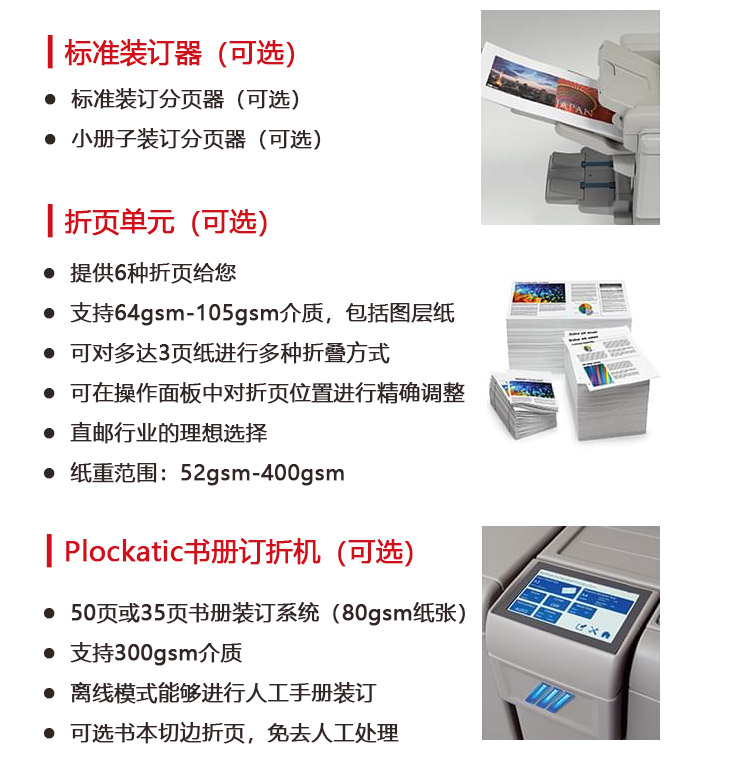 理光生產型打印機優勢