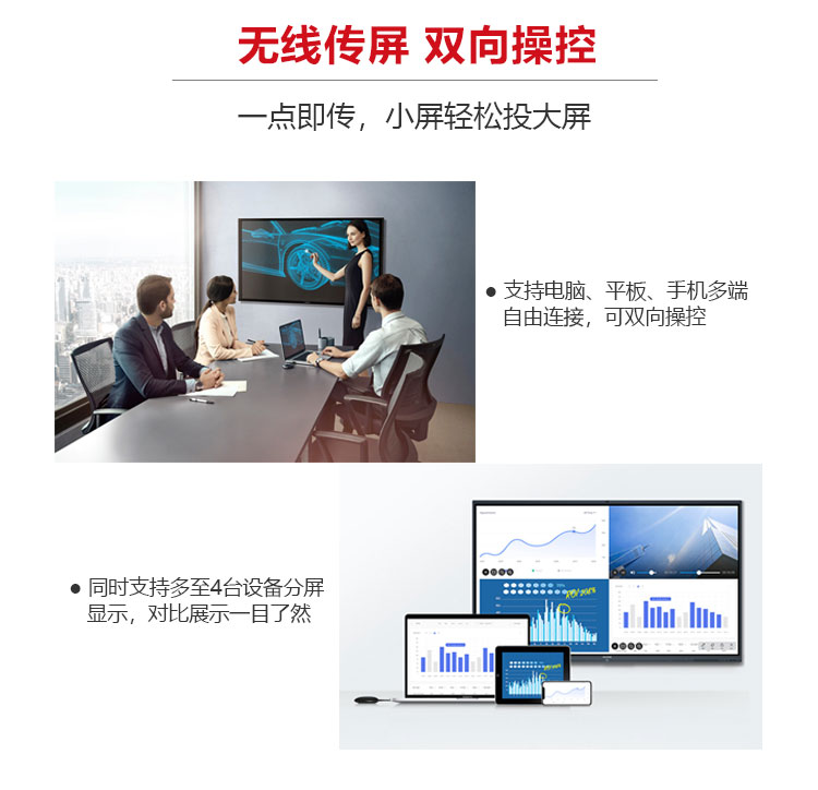 MAXHUB會議平板_05